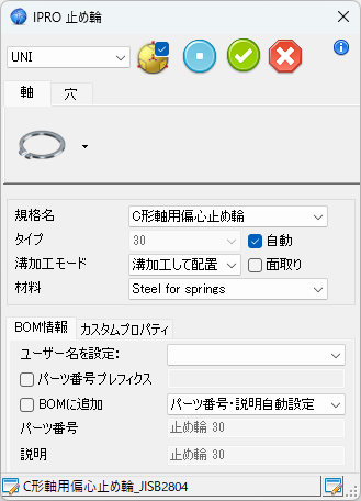 JME_006_止め輪_01