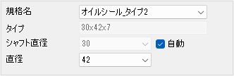JME_008_オイルシール_03