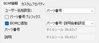 JME_008_オイルシール_04