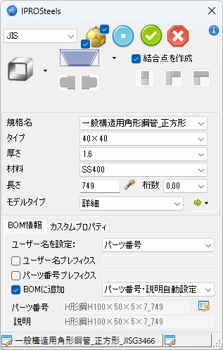 JME_010_鋼材_01