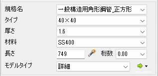 JME_010_鋼材_04