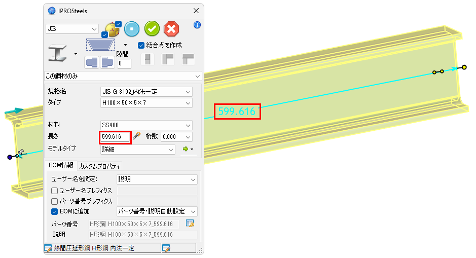 JME_010_鋼材_12