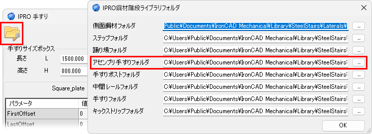 JME_014_手すりアセンブリ_07