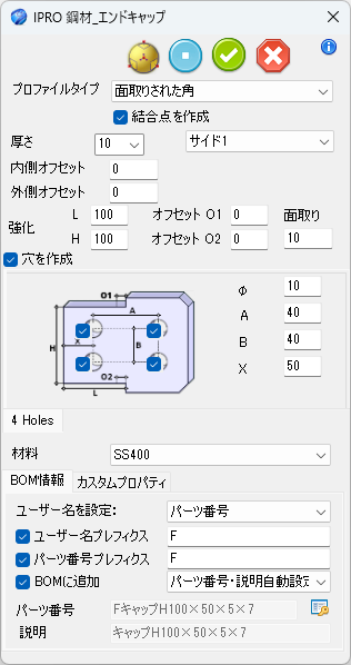 JME_016_補強鋼材作成_01