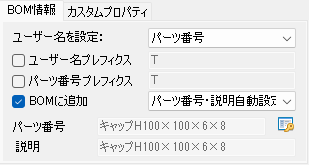 JME_016_補強鋼材作成_06