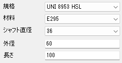 JME_023_スプラインシャフト_02