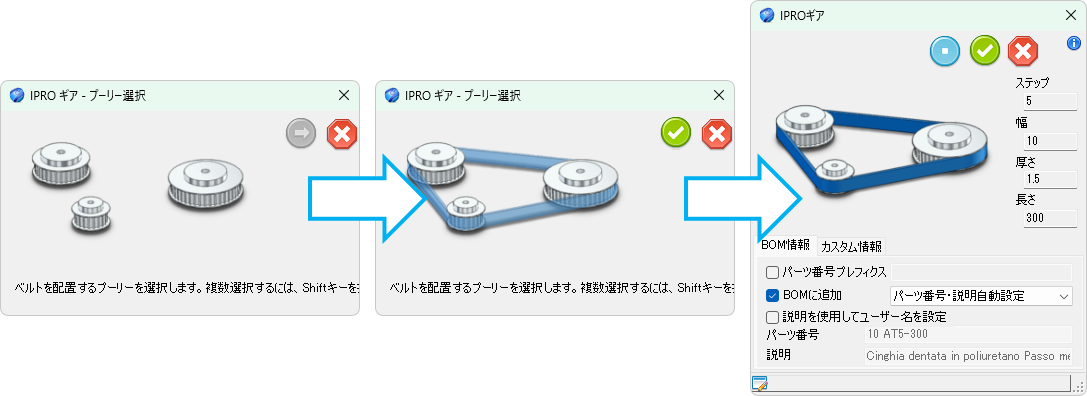 JME_025_ベルト配置_01