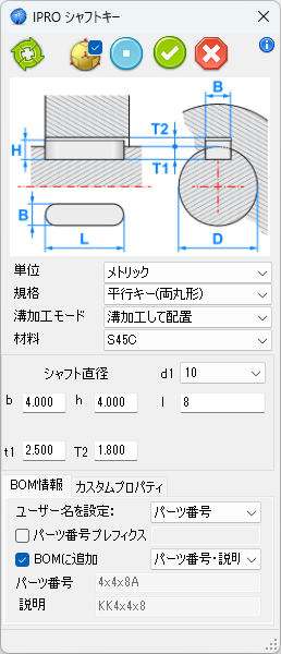 JME_027_シャフトキー_01