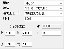 JME_027_シャフトキー_03