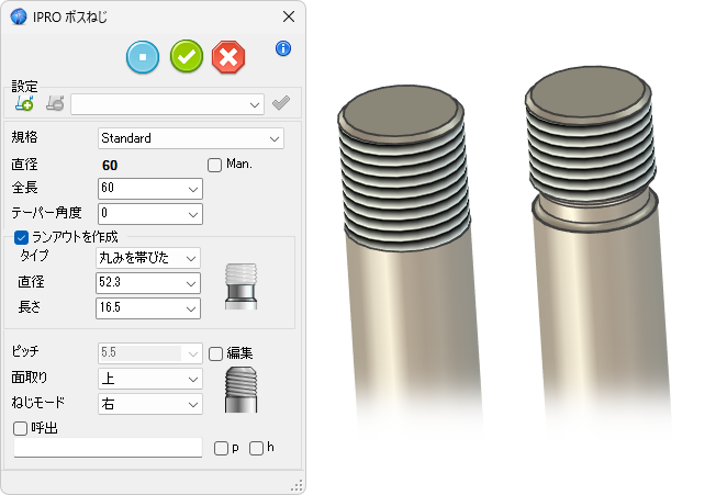JME_030_ボスねじ_01