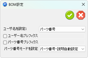 m_014a_setBOMsetting_01