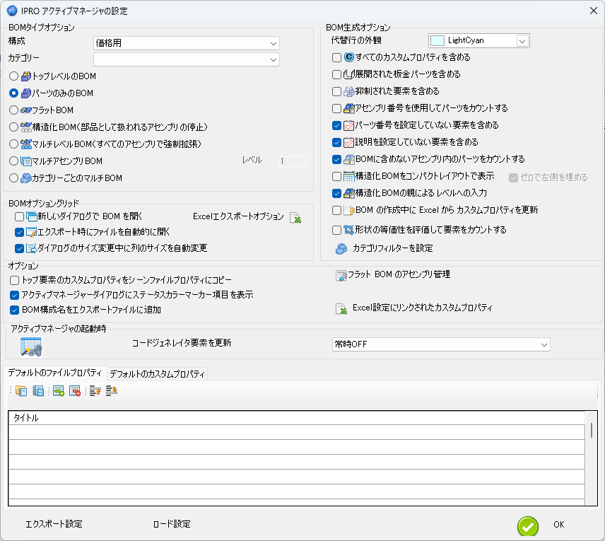 プロアクティブマネージャー