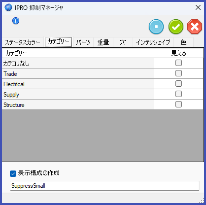Suppress Small - Color