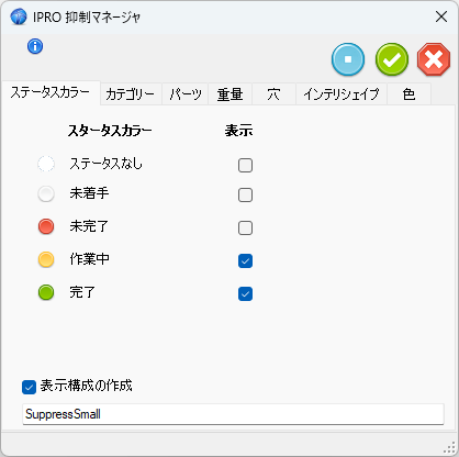Suppress Small - Color