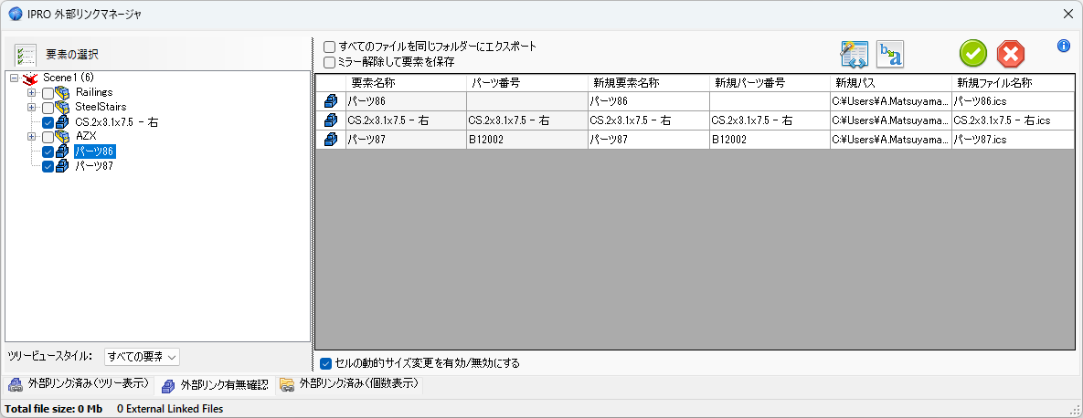 external link manager