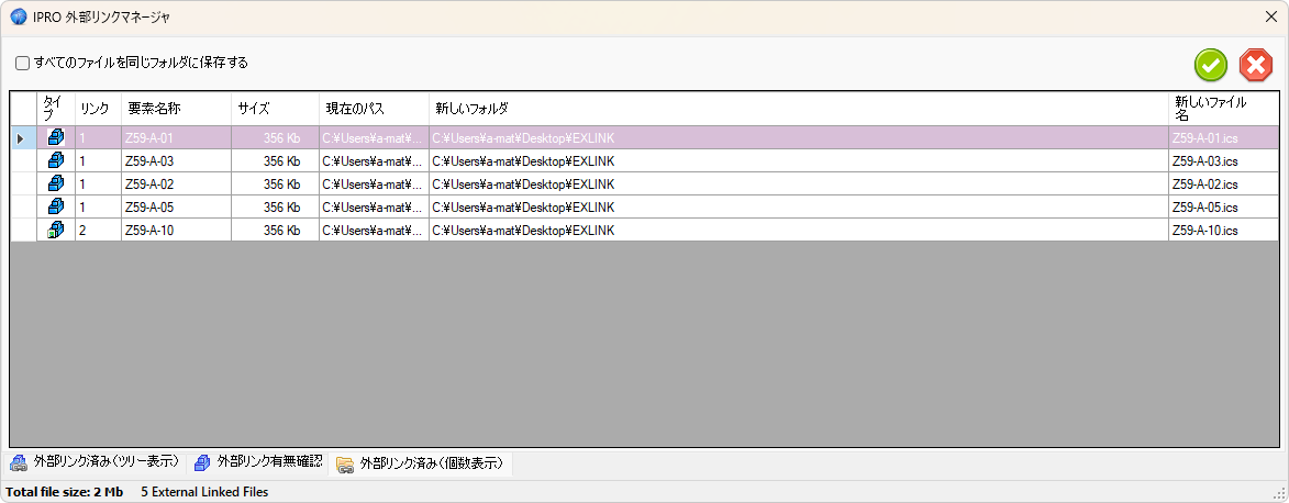 external link manager