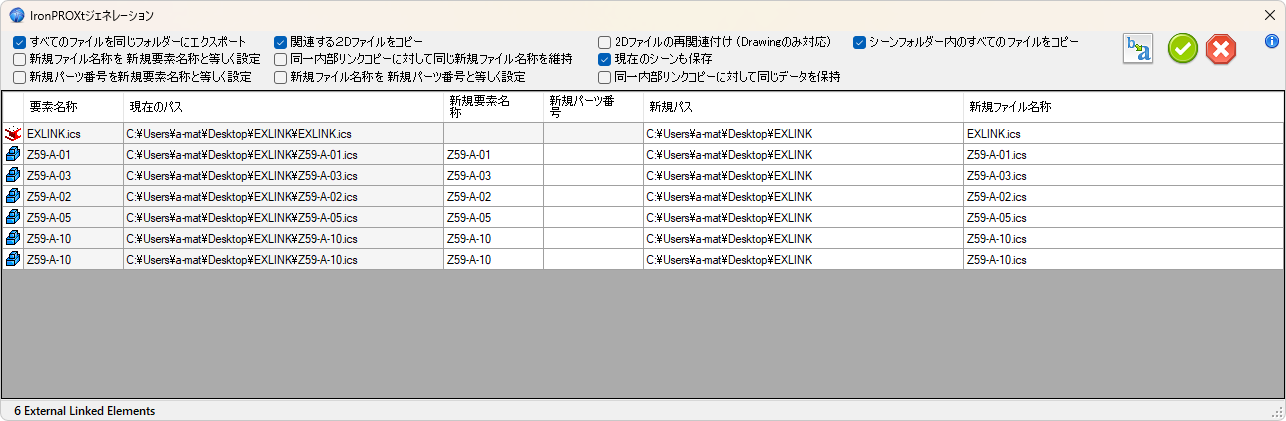 external link manager