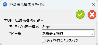 構成マネージャー