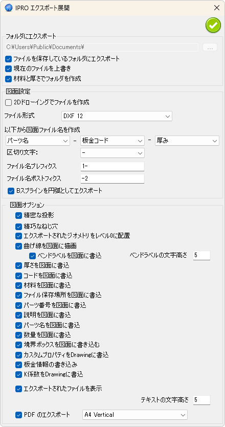 Export Unfolded Part catalog