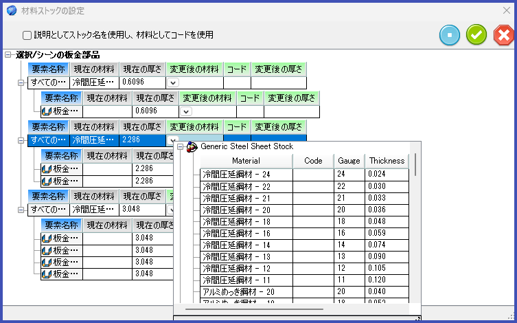 0410_change_sm_material