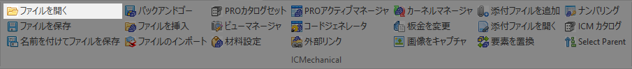 3D_ファイルを開く