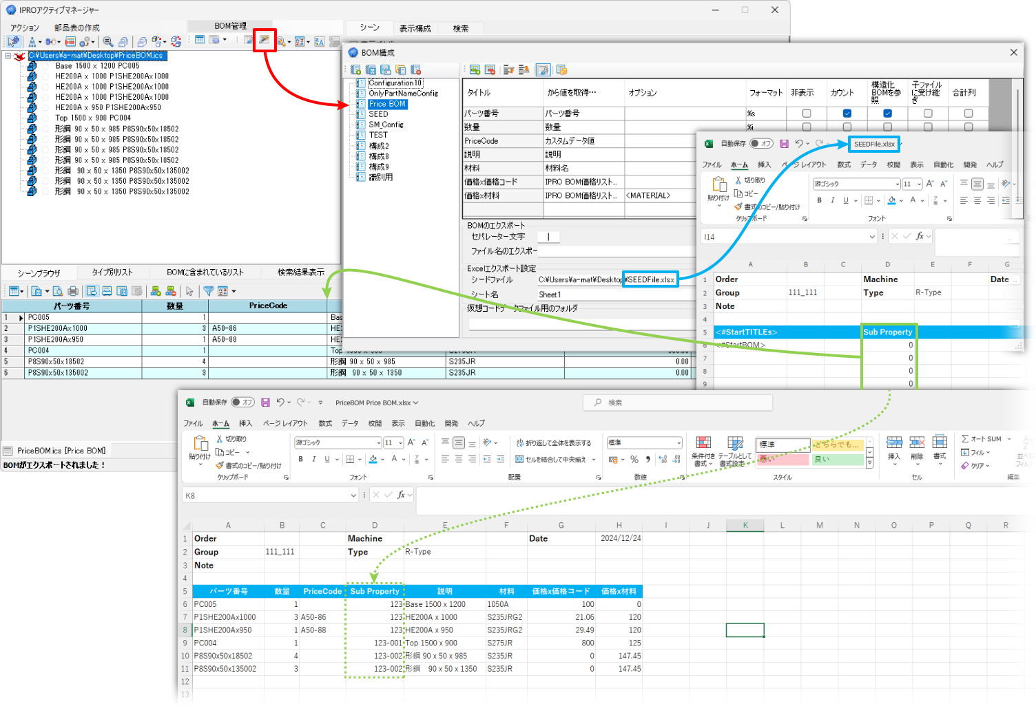 012_seed_title_excel