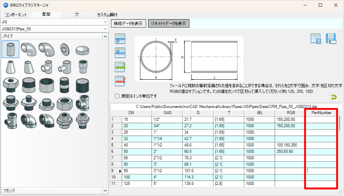 014_Lib_MGR_PN_column