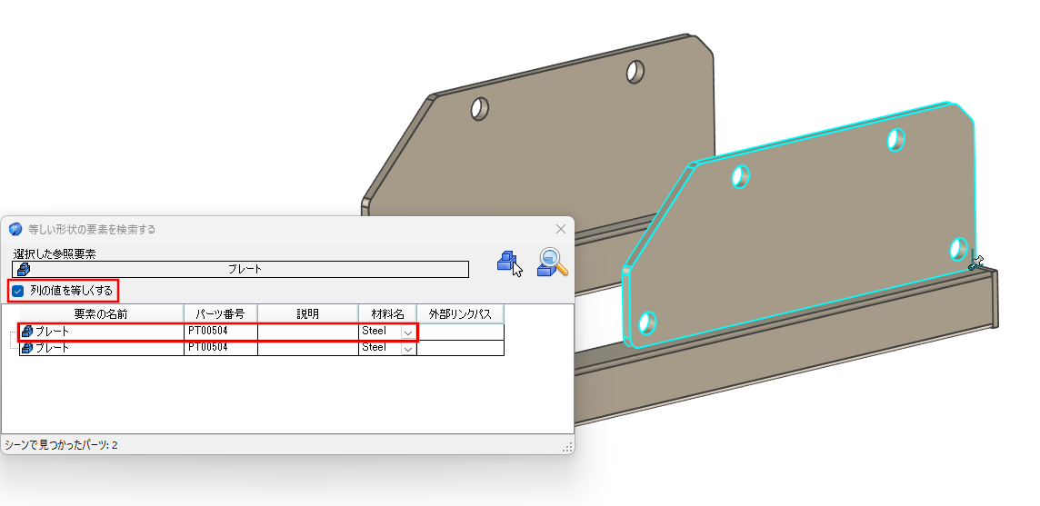 03JPN_searchEquality