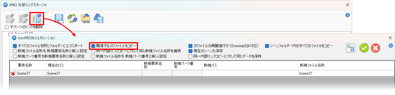 13JPN_External Link Manager