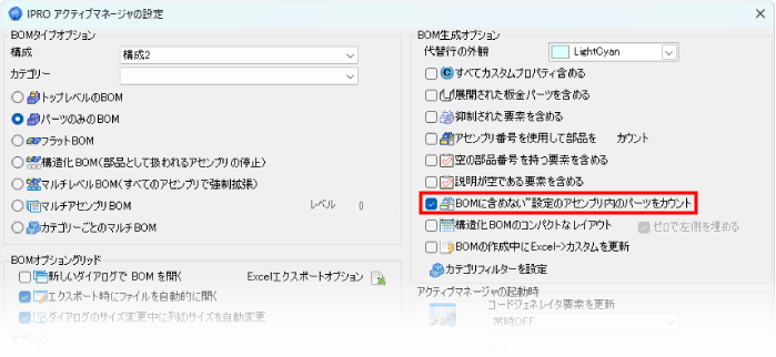 18_PAM_assy_not_in_BOM