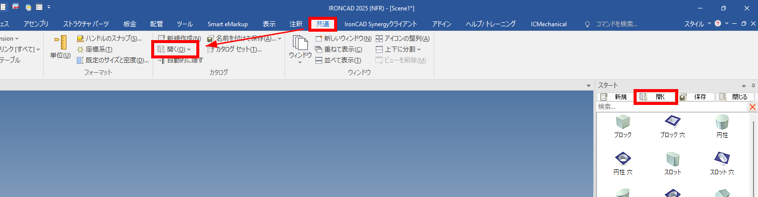 カタログを開く