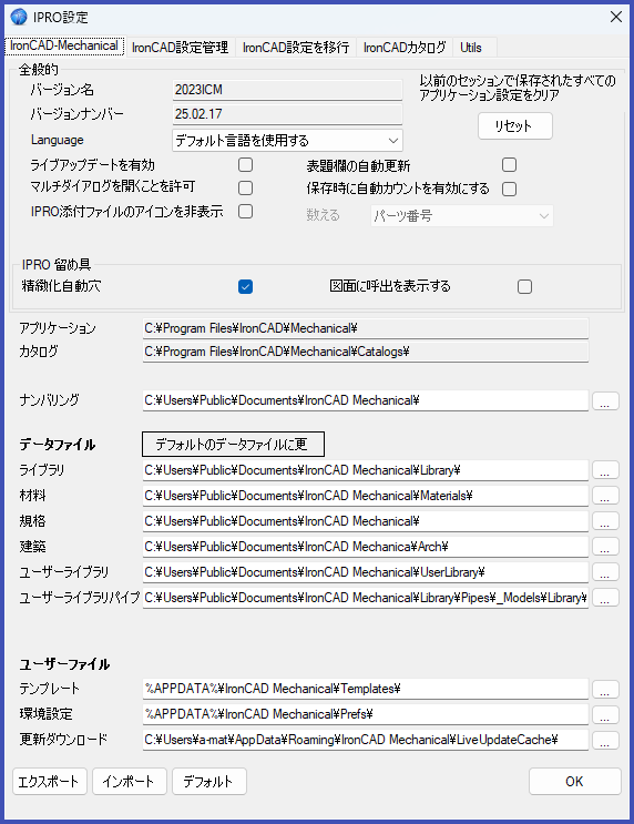 IRONCAD Mechanical Settings