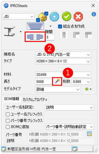 TR01_0030_鋼材ダイアログ