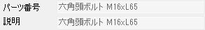 JME_004_留め具_04