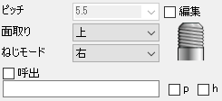 JME_030_ボスねじ_05