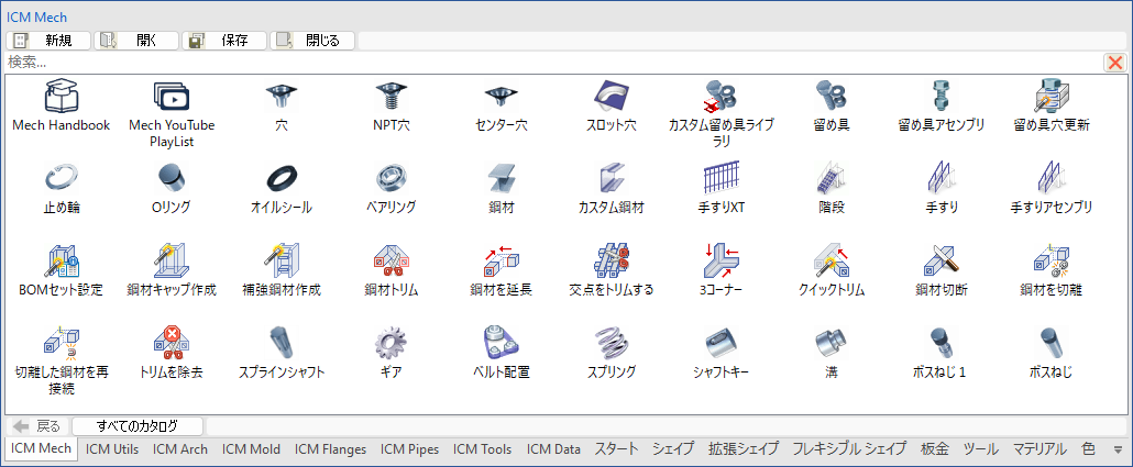 カタログマップ