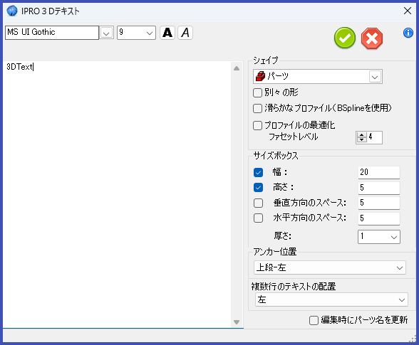 3D text tool
