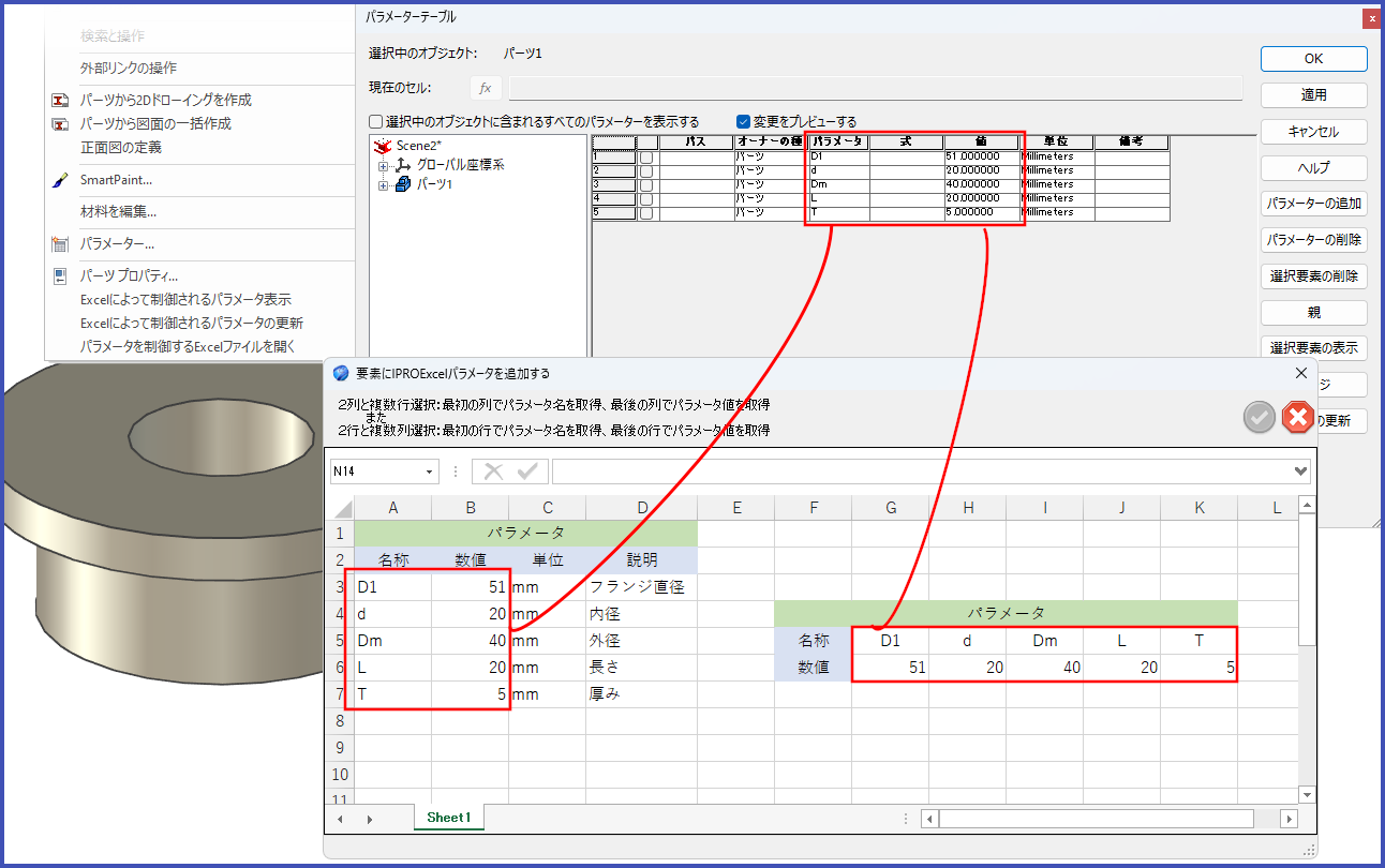 Create Params by Excel