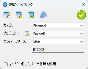 Numbering Part Numbers