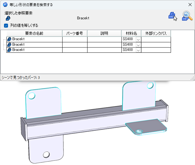 search_equal