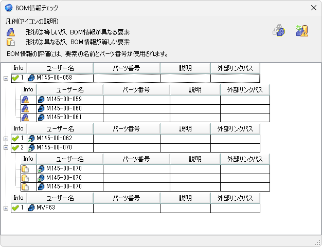 010_check_BOM_data
