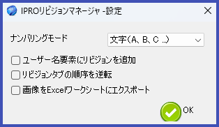 Revision Manager