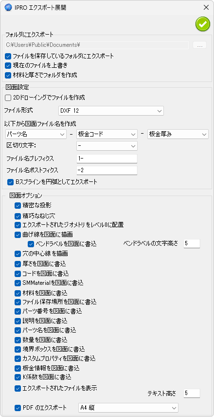 Export Unfolded Part catalog