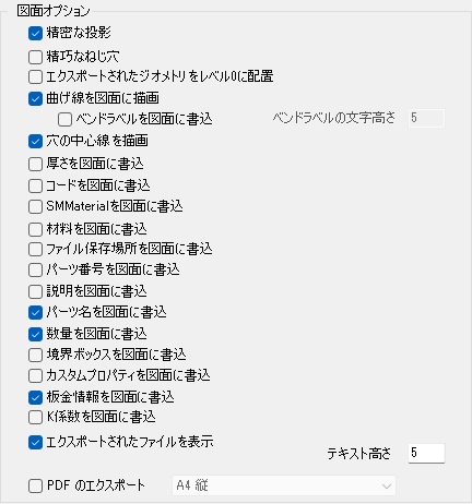 Export Unfolded Part catalog