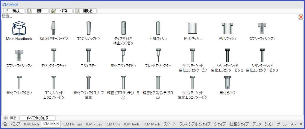 Mold Catalog