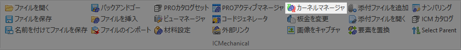 3D_カーネルマネージャ