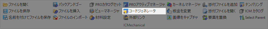 3D_コードジェネレイタ