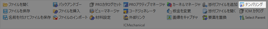 3D_ナンバリング