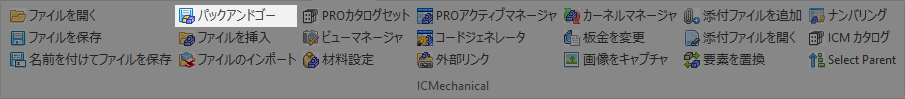 3D_パックアンドゴー