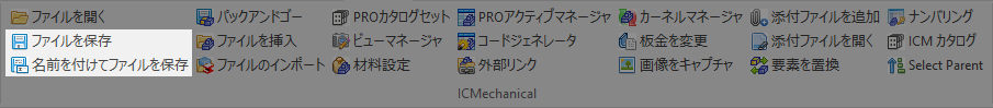 3D_ファイルを保存
